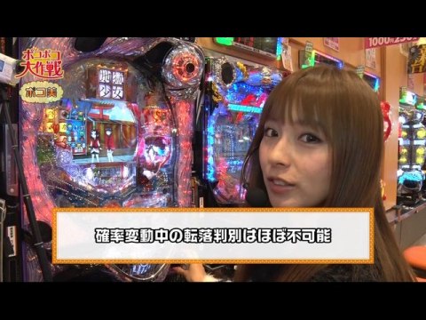 パチ スロ ポコポコ大作戦 の動画 初月無料 動画配信サービスのビデオマーケット