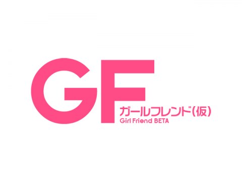 アニメ ガールフレンド 仮 第12話 ガールフレンドxxx フル動画 初月無料 動画配信サービスのビデオマーケット