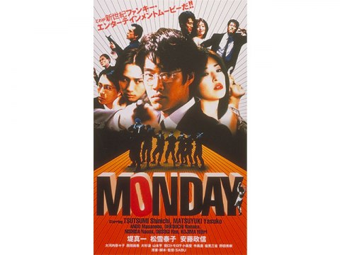 映画 Monday 予告編 フル動画 初月無料 動画配信サービスのビデオマーケット