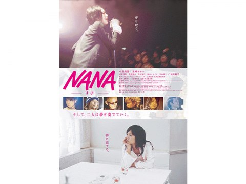 無料視聴あり 映画 Nana の動画 初月無料 動画配信サービスのビデオマーケット
