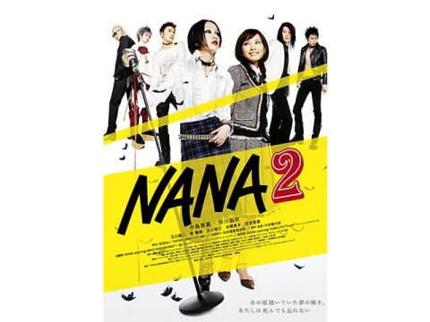 映画 Nana 2 予告編 フル動画 初月無料 動画配信サービスのビデオマーケット