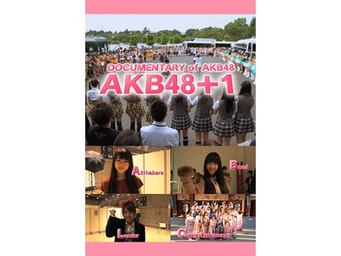 無料視聴あり 映画 Documentary Of Akb48 Akb48 1 の動画 初月無料 動画配信サービスのビデオマーケット