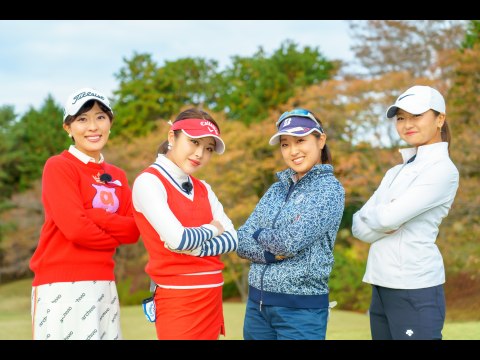 白金台 女子 ゴルフ 部