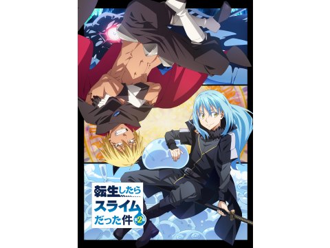 アニメ 転生したらスライムだった件 第2期 Pv フル動画 初月無料 動画配信サービスのビデオマーケット