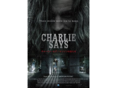 映画 チャーリー セズ マンソンの女たち 予告編 フル動画 初月無料 動画配信サービスのビデオマーケット