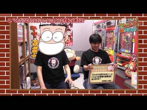 パチ スロ パチンコオリジナル必勝法セレクション 49 ドンキホーテ谷村のパチンコ攻略クリニックindvd 28 パチンコと人生を狂わせる フル動画 初月無料 動画配信サービスのビデオマーケット