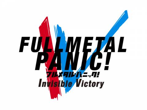 無料視聴あり アニメ フルメタル パニック Invisible Victory の動画まとめ 初月無料 動画配信サービスのビデオマーケット