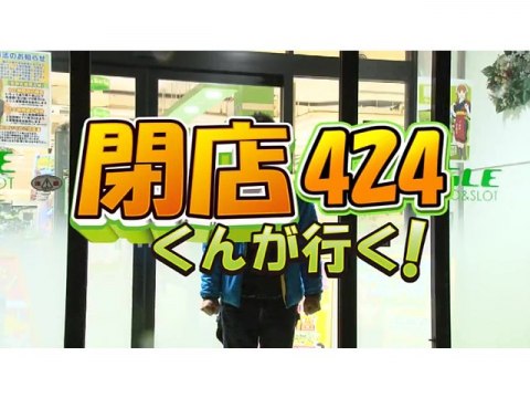 パチ スロ 閉店くんが行く 250 マイジャグラー フル動画 初月無料 動画配信サービスのビデオマーケット