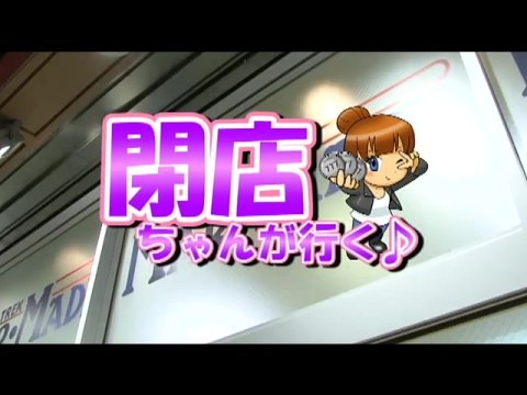 パチ スロ 閉店ちゃん まぁさver 001 ピートレックマーメイド五反田店 Blacklagoon フル動画 初月無料 動画配信サービスのビデオマーケット