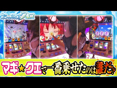 パチ スロ おっさんずスロ の動画 初月無料 動画配信サービスのビデオマーケット