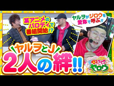 パチ スロ 好きにヤロウ の動画 初月無料 動画配信サービスのビデオマーケット