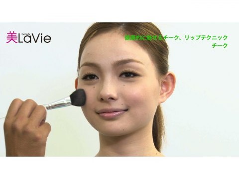 趣味 その他 美lavie メイク第2弾 4 健康的に魅せるチーク リップテクニック フル動画 初月無料 動画配信サービスのビデオマーケット