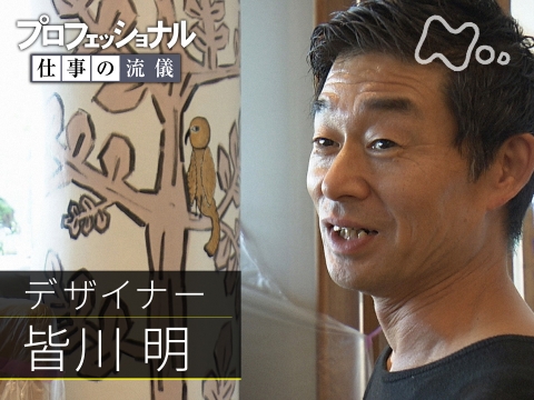 無料視聴あり プロフェッショナル 仕事の流儀 クイズ 最高の一問 クイズ作家 矢野了平 日高大介 プロフェッショナル 仕事の流儀 の動画 初月無料 動画配信サービスのビデオマーケット