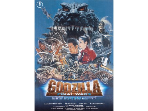 無料視聴あり 映画 ゴジラ Final Wars の動画 初月無料 動画配信サービスのビデオマーケット 無料視聴あり 映画 ゴジラ Final Wars の動画 初月無料 動画配信サービスのビデオマーケット