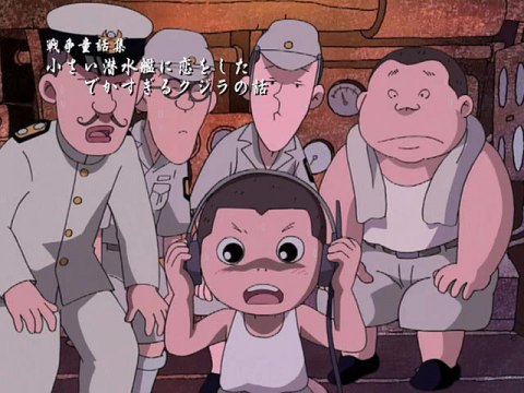 アニメ 戦争童話集 小さい潜水艦に恋をしたでかすぎるクジラの話 戦争童話集 小さい潜水艦に恋をしたでかすぎるクジラの話 フル動画 初月無料 動画配信サービスのビデオマーケット