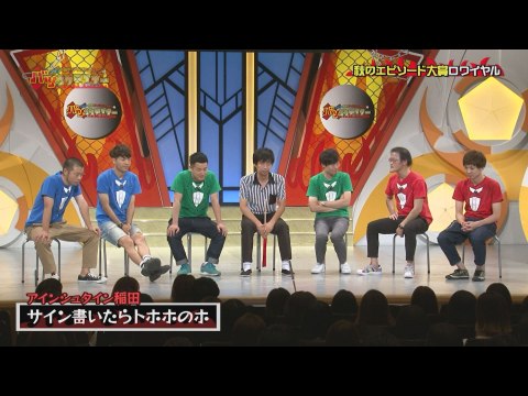 お笑い アキナ 和牛 アインシュタインのバツウケテイナー の動画 初月無料 動画配信サービスのビデオマーケット