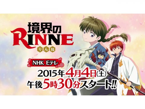 アニメ 境界のrinne テレビアニメ化決定 境界のrinne プロモーション映像 フル動画 初月無料 動画配信サービスのビデオマーケット