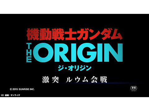 無料視聴あり アニメ 機動戦士ガンダム The Origin の動画 ネット