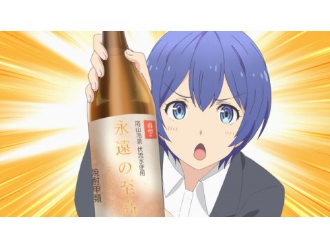 アニメ たくのみ 第1話 エビスビール フル動画 初月無料 動画配信サービスのビデオマーケット