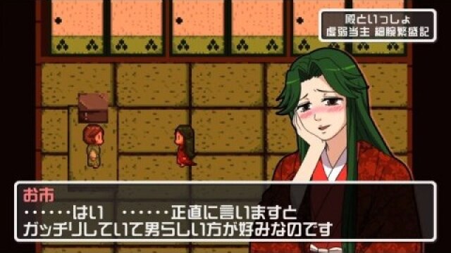 第11話 浅井家