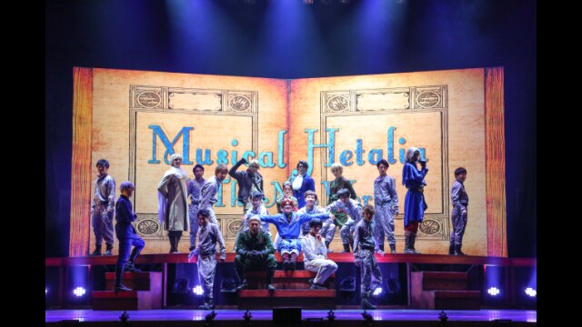 ミュージカル「ヘタリア~in the new world~」東京大千秋楽版