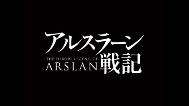 第二十四章 決戦