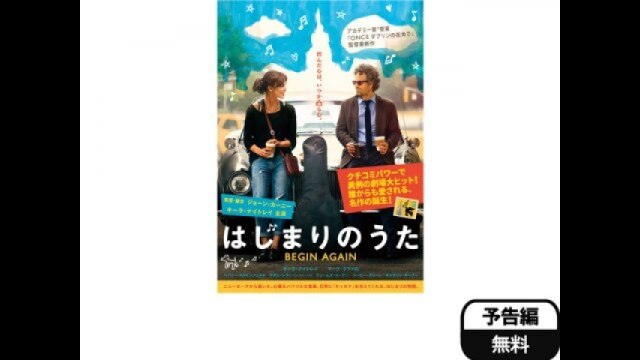予告編