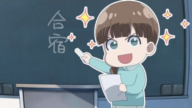 第9話 美和ちゃんは合宿がしたい