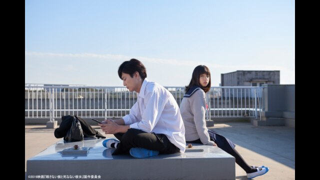 殺さない彼と死なない彼女