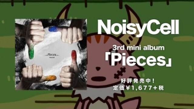 「ポンコツクエスト」×「NoisyCell」
