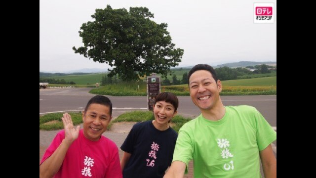 #21 「夏の北海道 満喫の旅」第1話