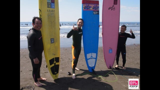 #8 「湘南・サーフィンの旅」第2話