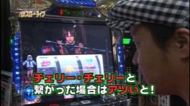 #16 新鬼武者/アイムジャグラー/花の慶次～愛