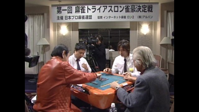 #2 決勝2回戦～半荘戦～