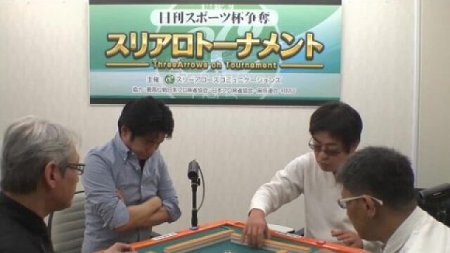 No.4 予選B卓1回戦