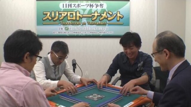 No.13 準決勝A卓1回戦