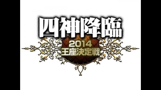 No.1 1回戦 冒頭無料