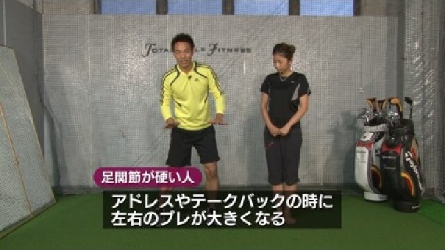 Lesson.2 足関節のストレッチ2