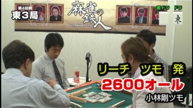 No．4 4回戦