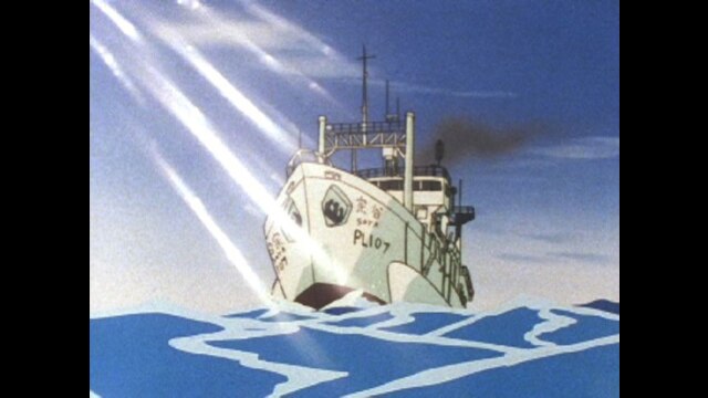 第20話 SOS ヒトカップ湾