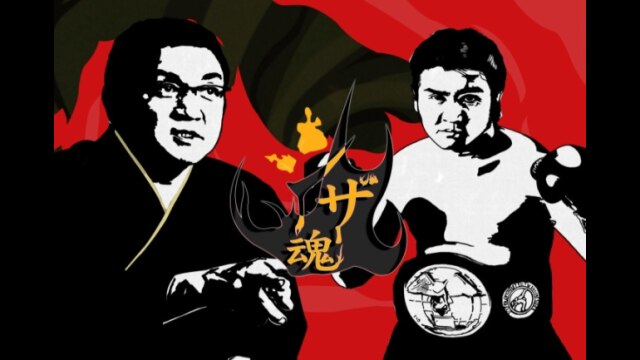 #11 シュートボクシング2004~6/4後楽園ホール大会