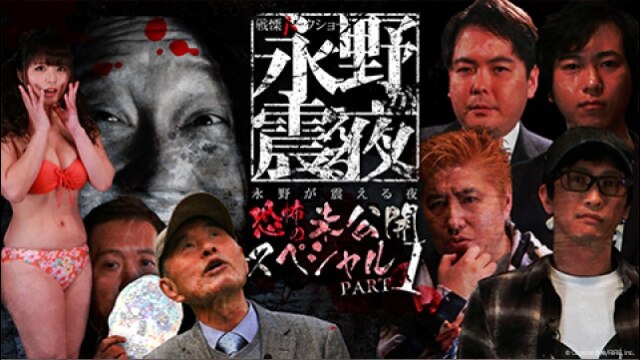 #11 未公開スペシャル