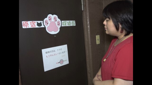 1話 奇想天外!探偵局員登場