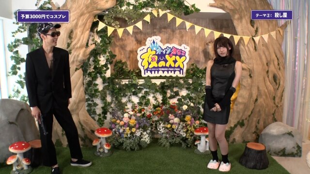 #2 超低予算コスプレに挑戦!