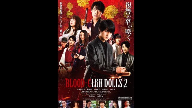 BLOOD-CLUB DOLLS2