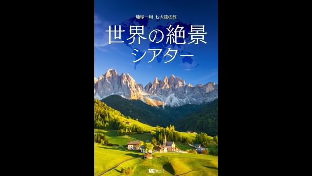 予告編