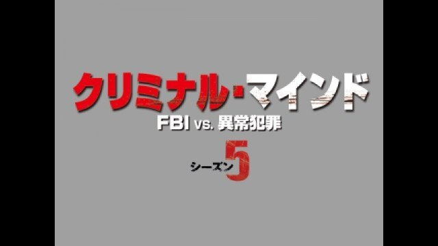 エピソード6 その眼は見ていた