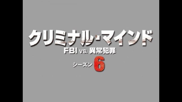 エピソード3 殺しの記憶