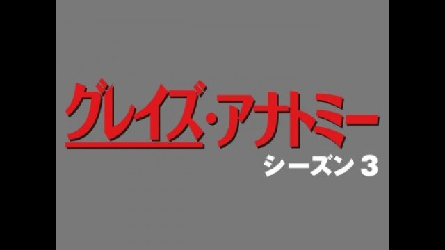 EPISODE 23 夢を求めて Part II OTHER SIDE OF THIS LIFE, THE (PART 2 OF 2)