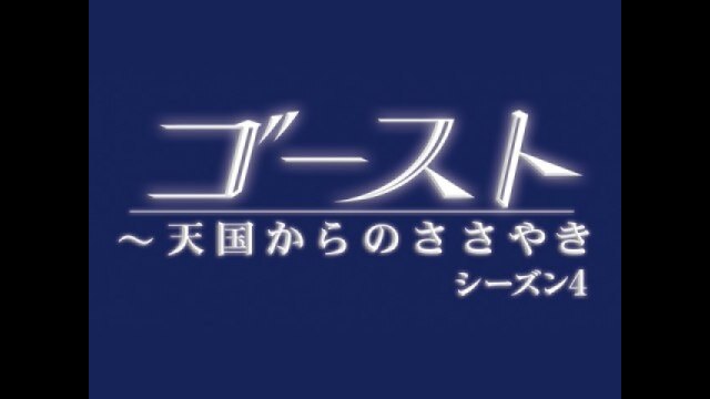 EPISODE 5 愛と友情の狭間で BLOODLINE